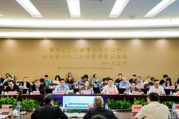 2024年11月16日奇海林会长参加“新时代浙学视野下的温州学研究”研讨会 (3)