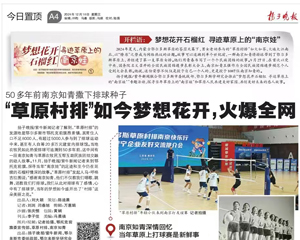 20241218扬子晚报