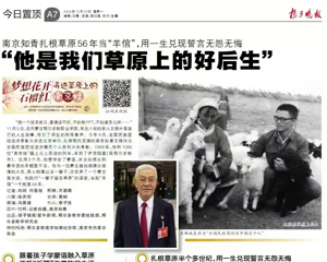 20241223扬子晚报