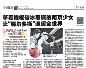 20241226扬子晚报