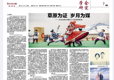 《鄂尔多斯日报》2025年7月31日 小 《鄂尔多斯日报》2025年7月31日 小