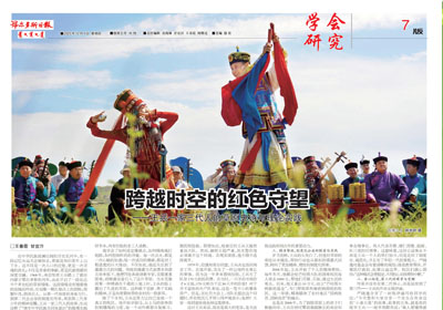 《鄂尔多斯日报》2025年12月4日 小 《鄂尔多斯日报》2025年12月4日 小